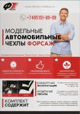 чехлы из экокожи МИТСУБИСИ отзывы